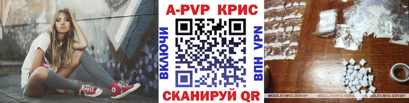 купить наркотик  Багратионовск  Альфа ПВП Соль 