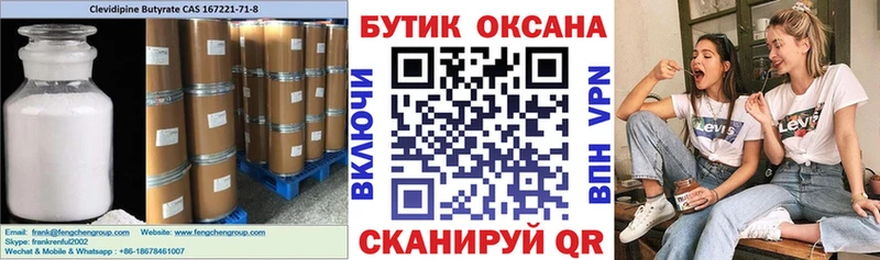 БУТИРАТ буратино  Багратионовск 