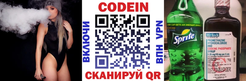 как найти наркотики  Багратионовск  Кодеиновый сироп Lean Purple Drank 