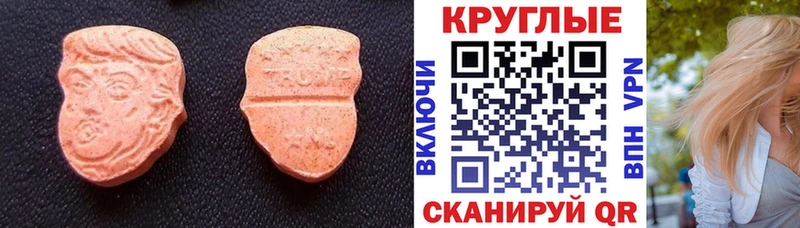 нарко площадка формула  наркота  Багратионовск  Ecstasy 250 мг 