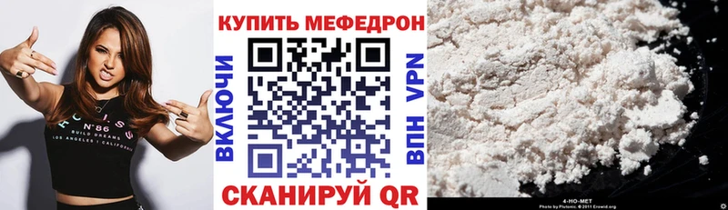 МЕФ VHQ  купить закладку  Багратионовск 
