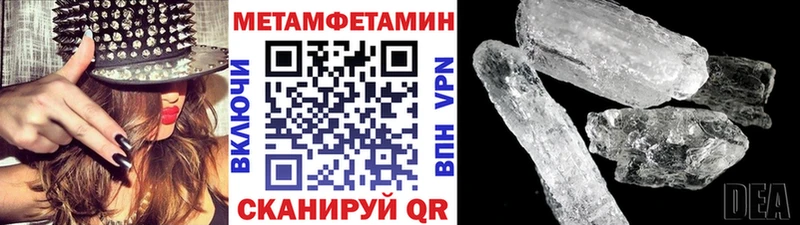 МЕТАМФЕТАМИН Methamphetamine  магазин продажи наркотиков  кракен онион  Багратионовск 